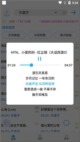 歌詞適配官網(wǎng)版下載