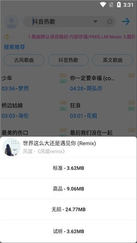 歌詞適配官網(wǎng)版下載