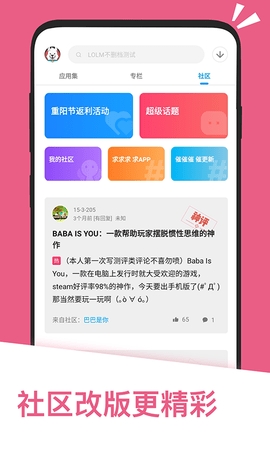 應(yīng)用匯正式版