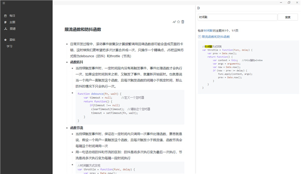 Roam Outliner(輕量級(jí)筆記軟件)