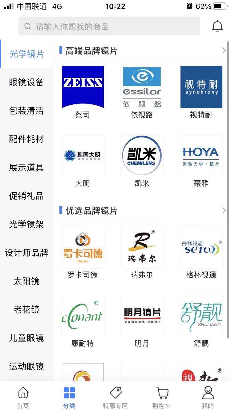 眼鏡哥最新版