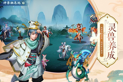 蜀山掌門(mén)官方正版