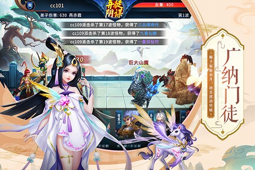 蜀山掌門(mén)官方正版