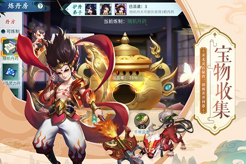 蜀山掌門(mén)官方正版