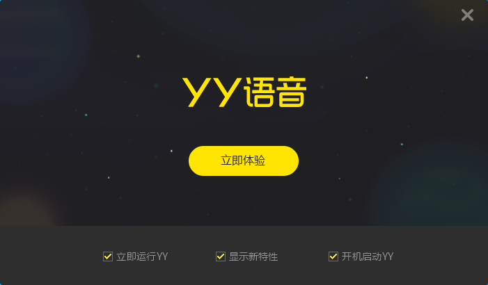 yy語音官網(wǎng)版