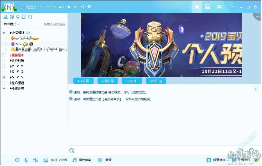 yy語音官網(wǎng)版