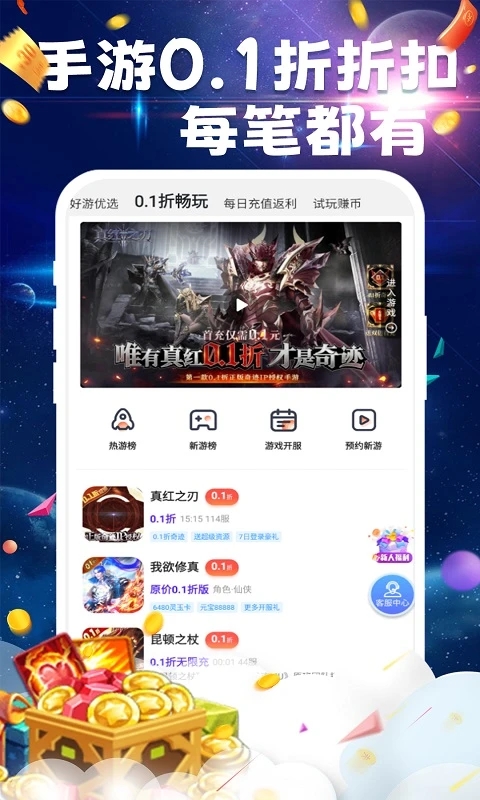 bt游戲安卓版