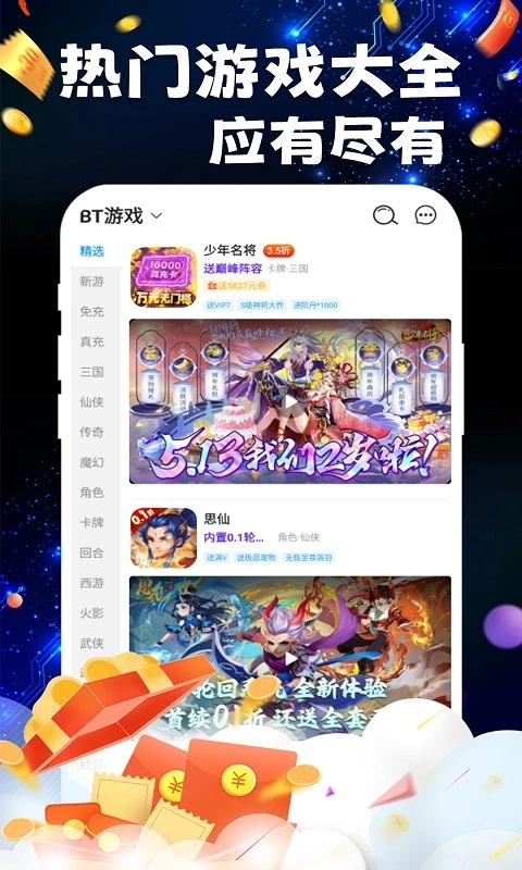 bt游戲安卓版