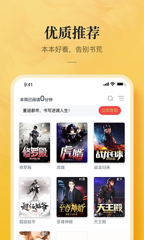 免費(fèi)小說專區(qū)app安卓版