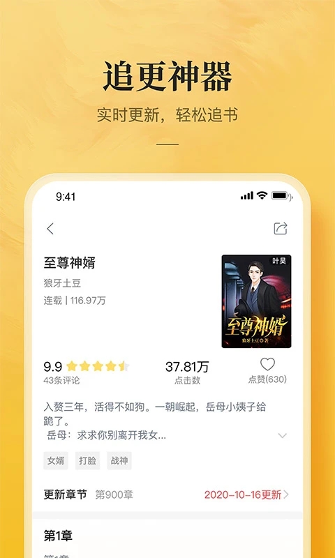 免費(fèi)小說專區(qū)app安卓版