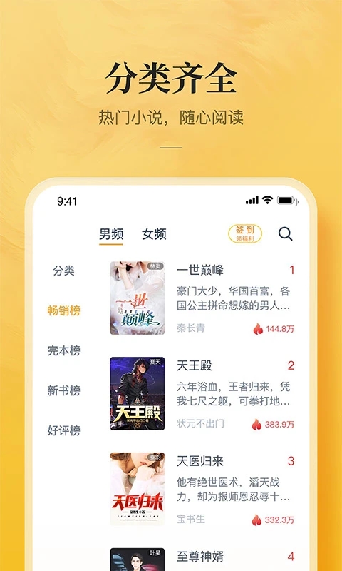免費(fèi)小說專區(qū)app安卓版