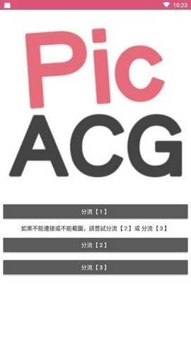 嗶咔漫畫(huà)app安卓版