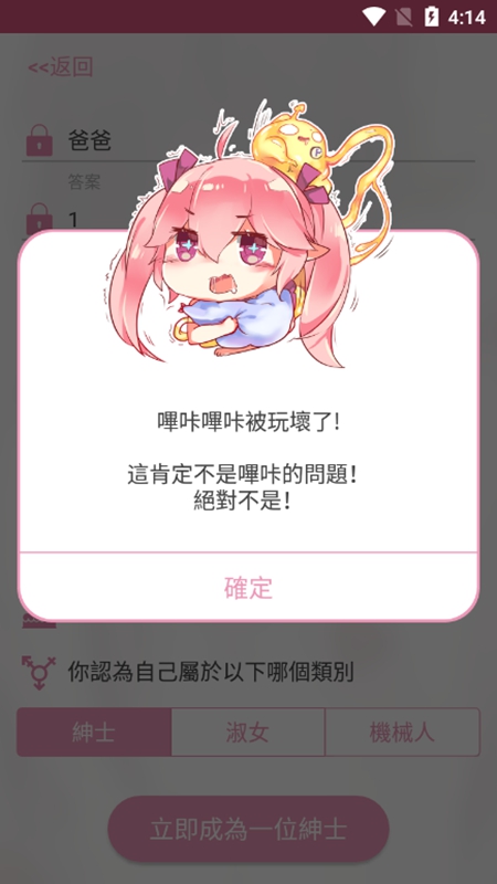 嗶咔漫畫(huà)app安卓版
