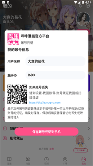 嗶咔漫畫(huà)app安卓版