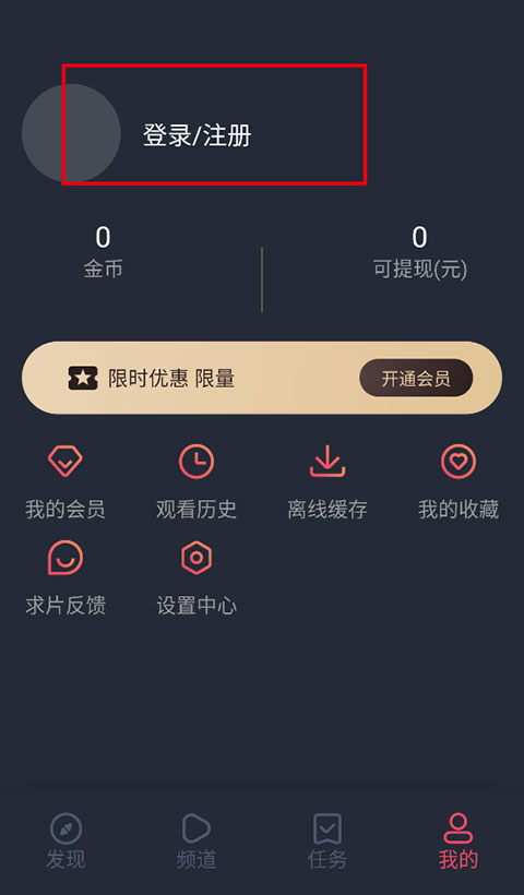愛看影視app免費(fèi)版