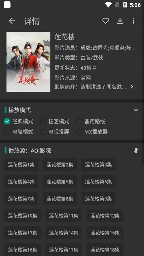 愛看影視app免費(fèi)版