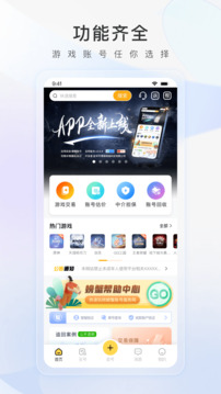 螃蟹賬號(hào)交易綠色版