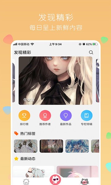 唔姆app免費版