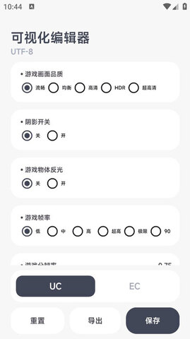 阿爾法畫質(zhì)助手