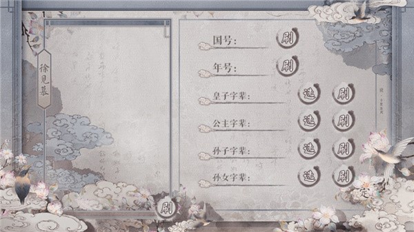 女帝本傳最新版