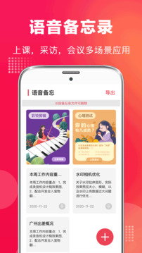 錄音筆專(zhuān)業(yè)版