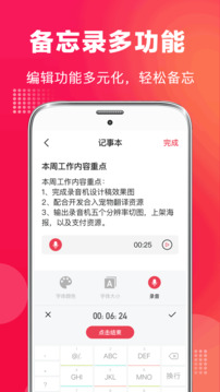 錄音筆專(zhuān)業(yè)版