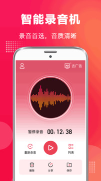 錄音筆專(zhuān)業(yè)版