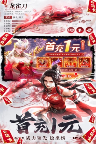 補天志國際服