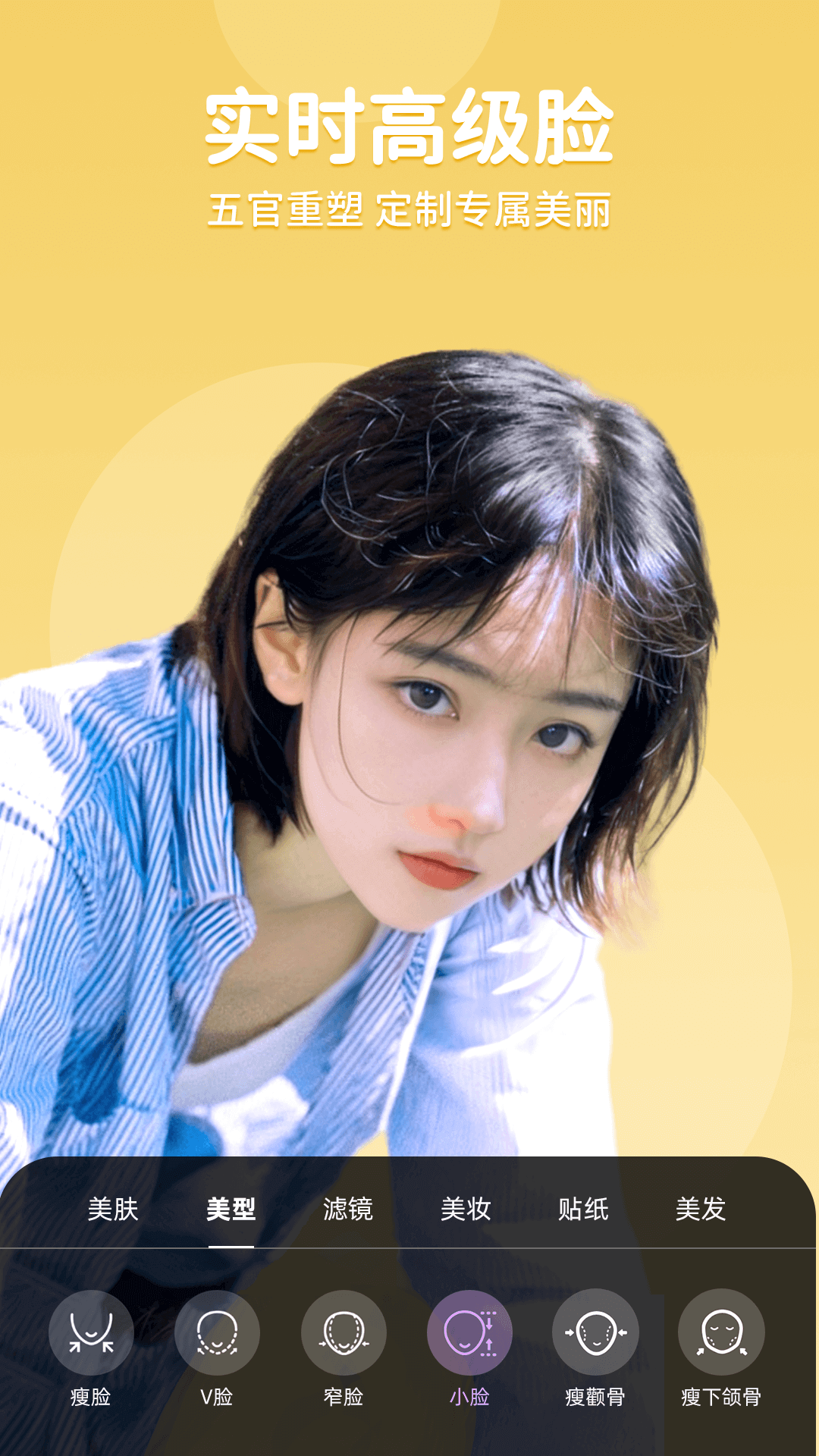 美時視頻美顏最新版