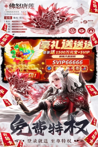 補天志國際服
