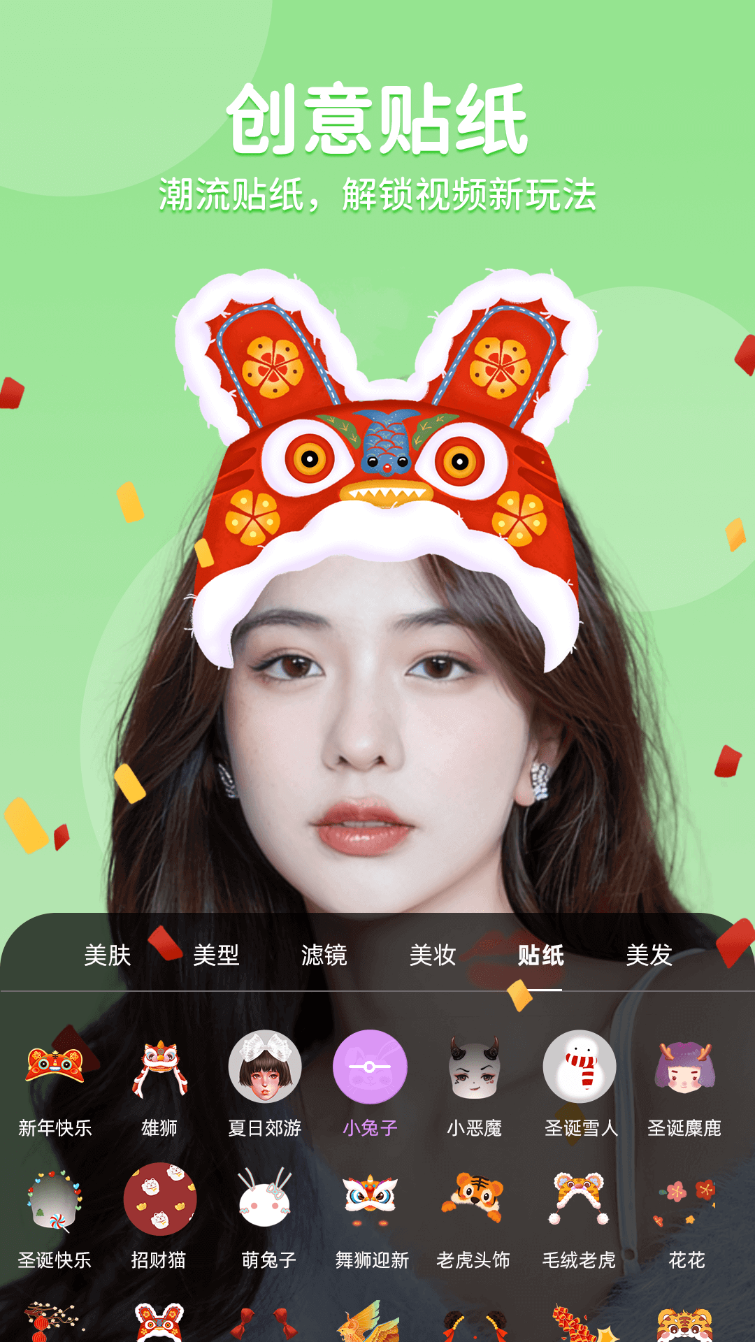 美時視頻美顏最新版