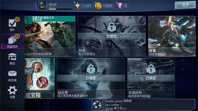 不義聯(lián)盟2最新版