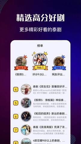 泰劇迷標(biāo)準(zhǔn)版