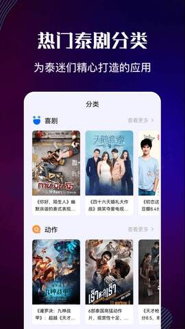 泰劇迷標(biāo)準(zhǔn)版