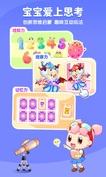 小伴龍故事機官網(wǎng)版