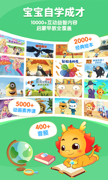 小伴龍故事機官網(wǎng)版