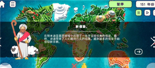 世界盒子上帝模擬器電腦版