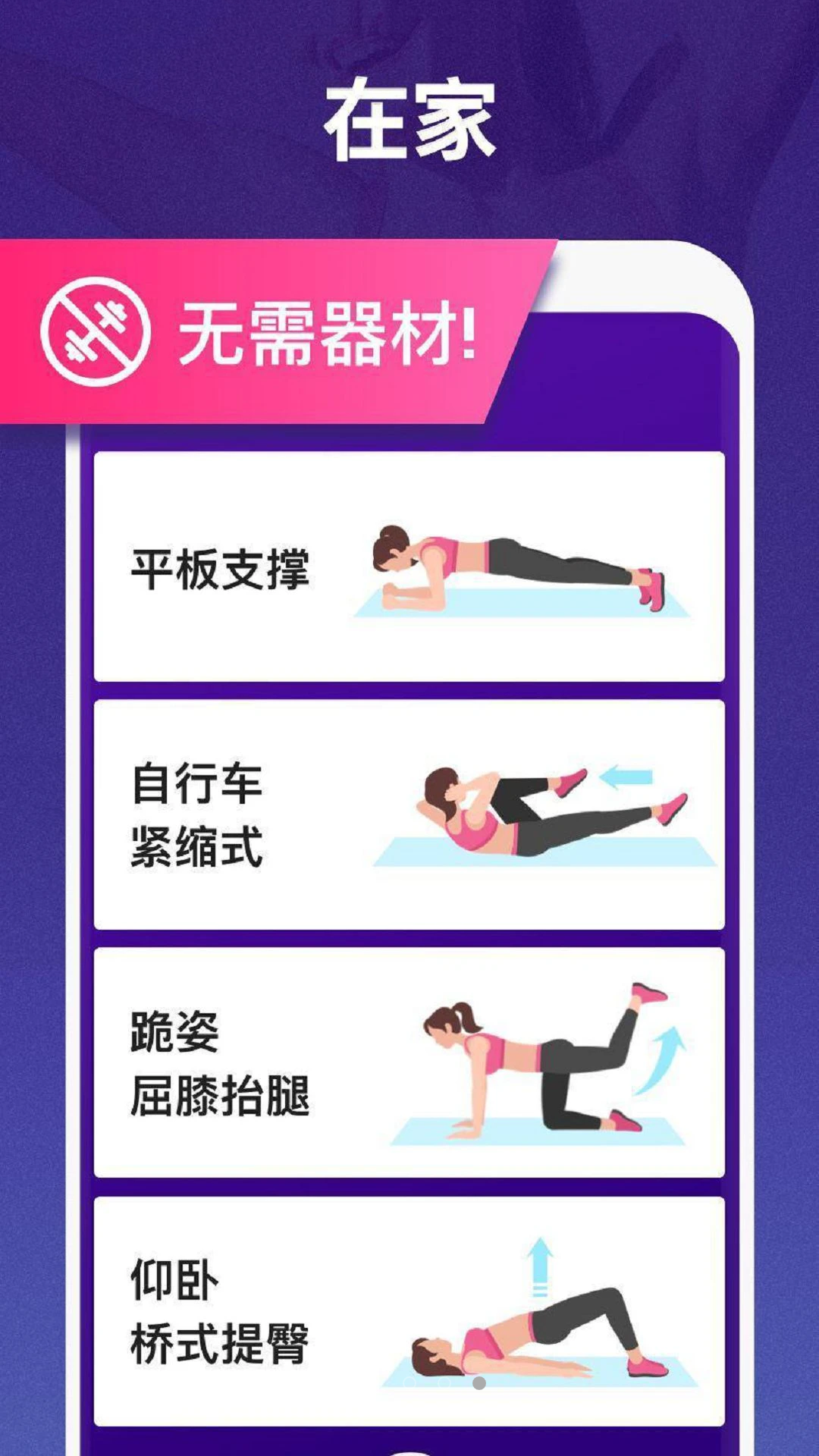 健康減肥app安卓版