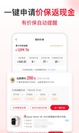 省錢快報(bào)去廣告版