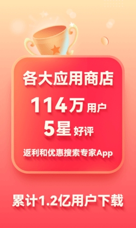 省錢快報(bào)去廣告版