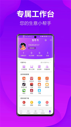 包牛牛包包貨源網(wǎng)免費版
