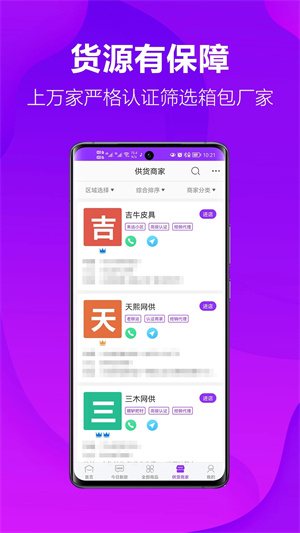 包牛牛包包貨源網(wǎng)免費版