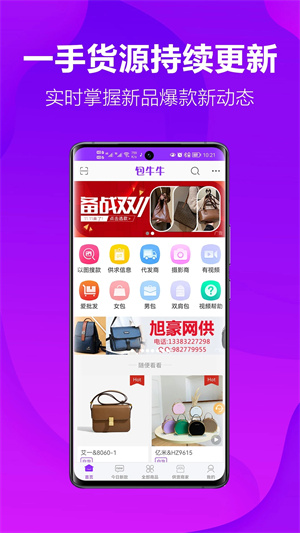 包牛牛包包貨源網(wǎng)免費版