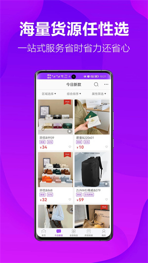 包牛牛包包貨源網(wǎng)免費版