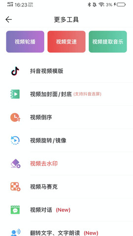 微脈水印相機(jī)高清版