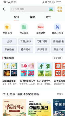 微脈水印相機(jī)高清版