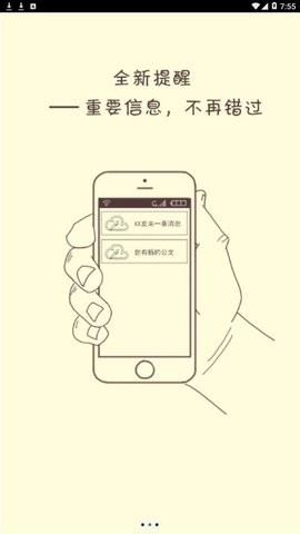 政務(wù)易正版
