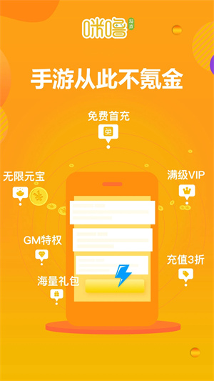 咪嚕游戲盒子免費(fèi)版