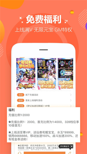 咪嚕游戲盒子免費(fèi)版