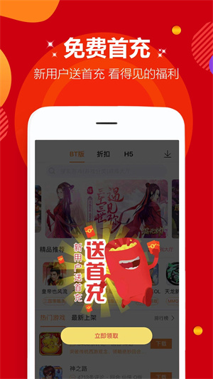 咪嚕游戲盒子免費(fèi)版